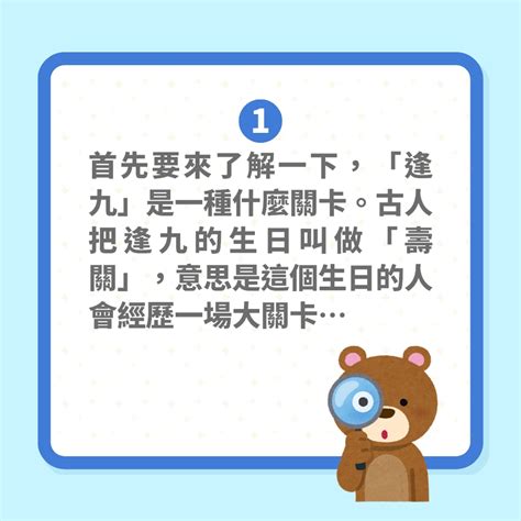 逢九必衰2023|今年「逢九」加犯太歲讓你衰上加衰？命理專家簡少年…